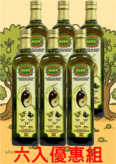 特級初榨冷壓西班牙原裝 ACEX橄欖油 Extra Virgin Olive Oil  六入組
